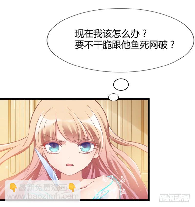 为什么，你要这样对我？(1/2)-第167话