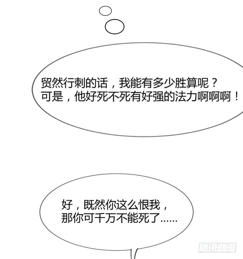 为什么，你要这样对我？(1/2)-第167话