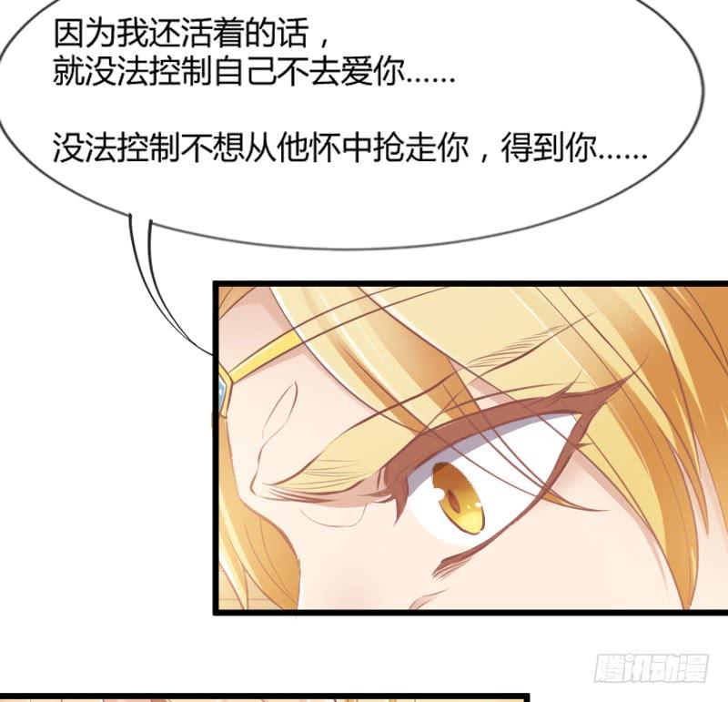 为什么，你要这样对我？(1/2)-第167话