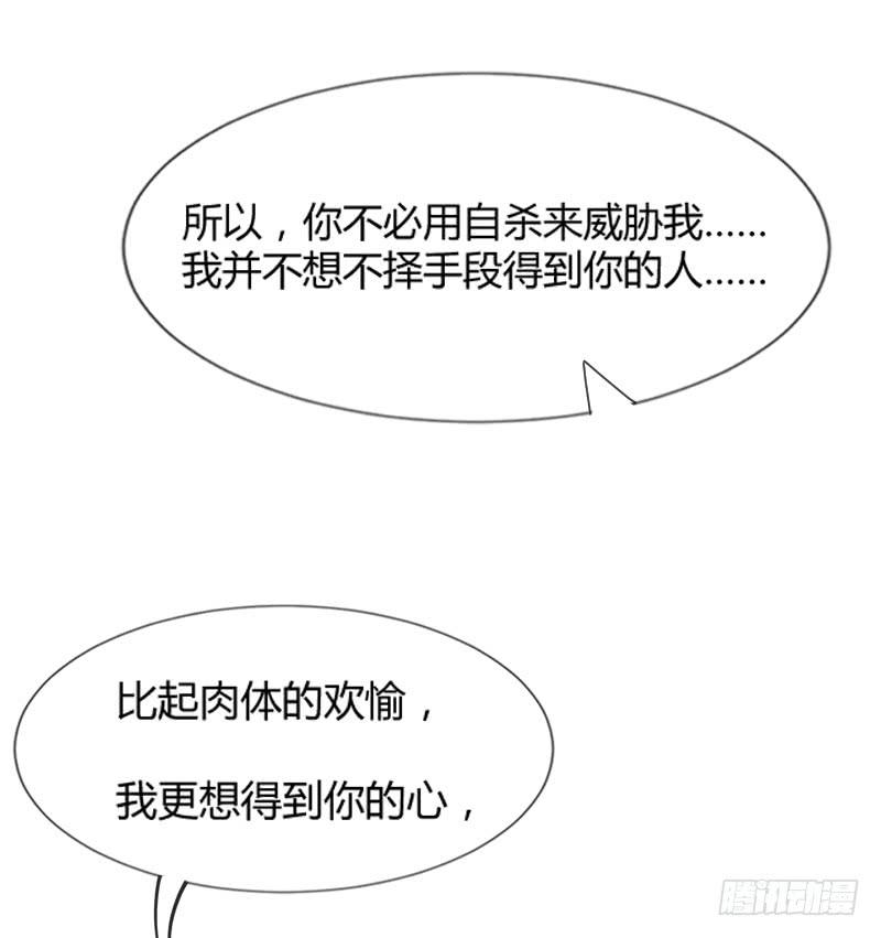 为什么，你要这样对我？(1/2)-第167话