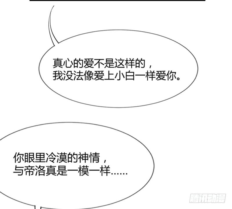 为什么，你要这样对我？(1/2)-第167话