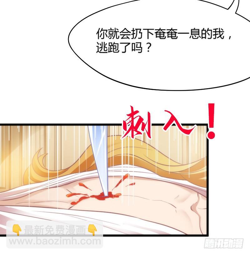 为什么，你要这样对我？(1/2)-第167话