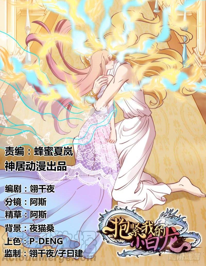 她永远，只属于她自己！(1/2)-第169话