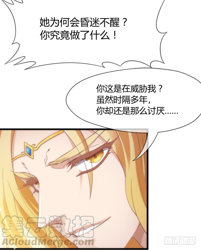 她永远，只属于她自己！(1/2)-第169话