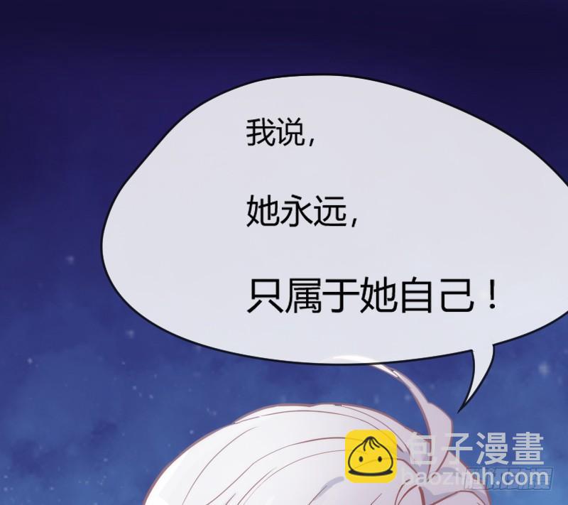 她永远，只属于她自己！(1/2)-第169话
