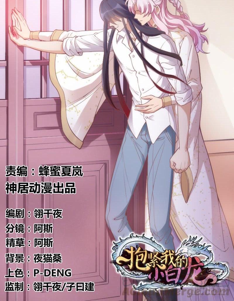 不管你去哪，我都会陪着你~-第171话