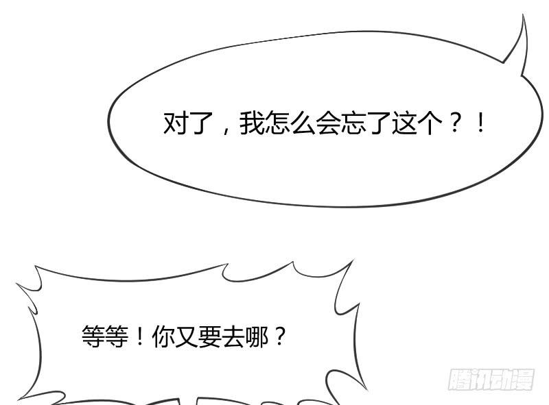 不管你去哪，我都会陪着你~-第171话