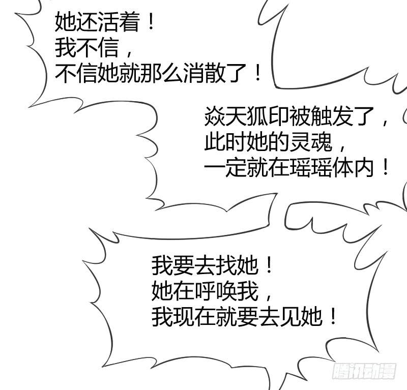 不管你去哪，我都会陪着你~-第171话