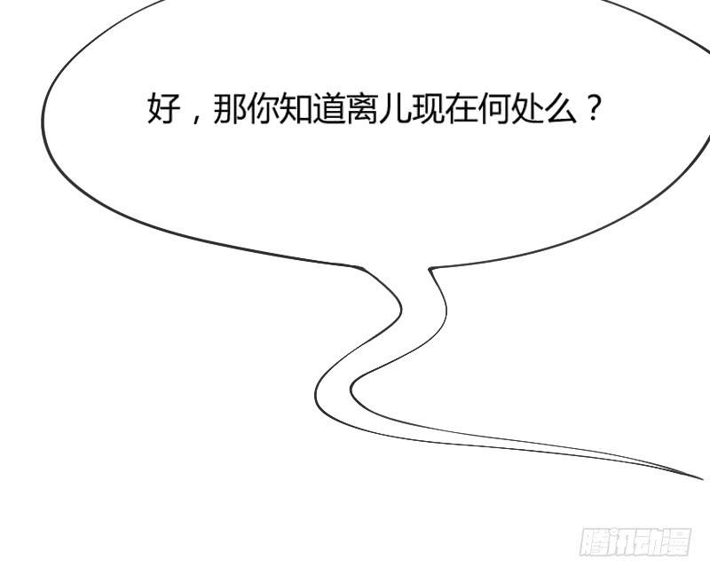 不管你去哪，我都会陪着你~-第171话
