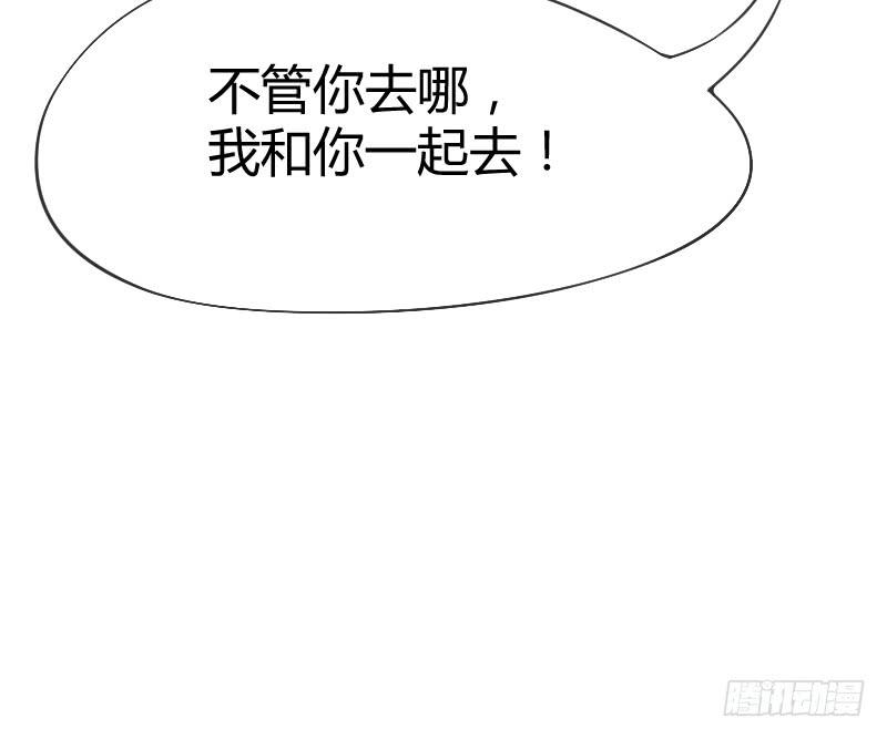 不管你去哪，我都会陪着你~-第171话