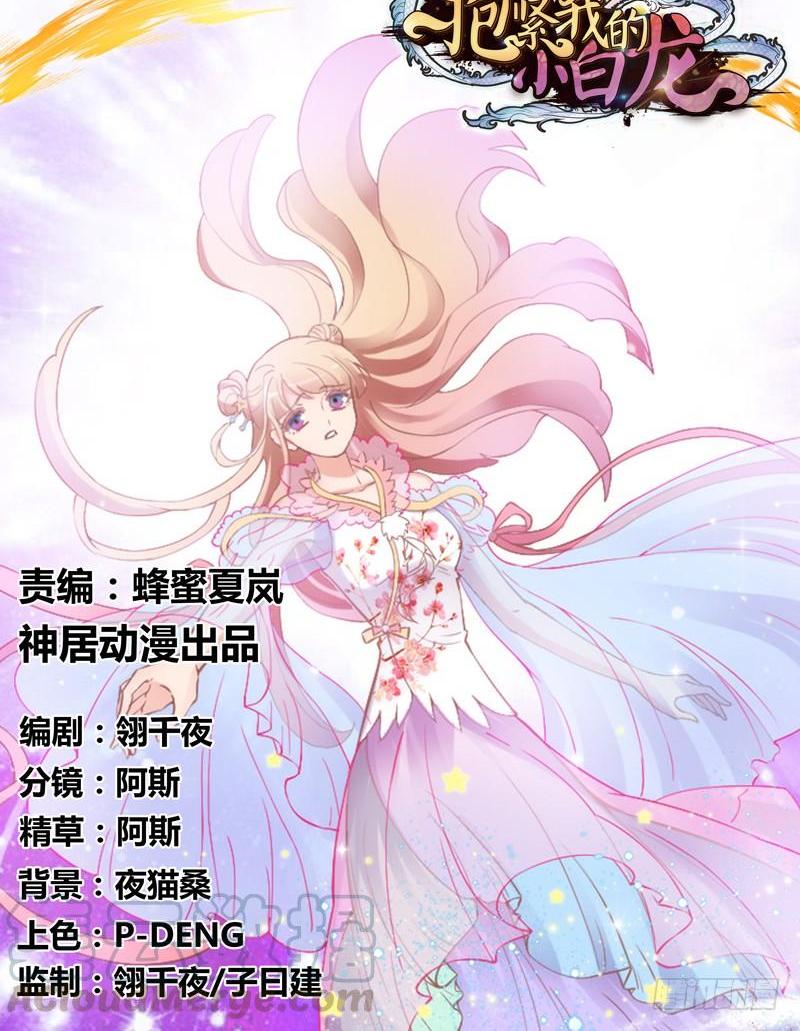 宝贝别怕，我来承受你的痛苦！(1/2)-第173话