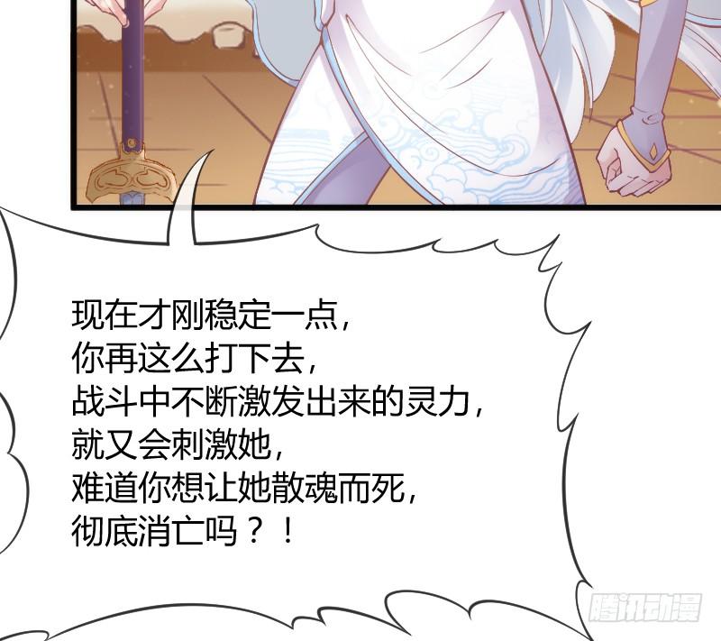 宝贝别怕，我来承受你的痛苦！(1/2)-第173话