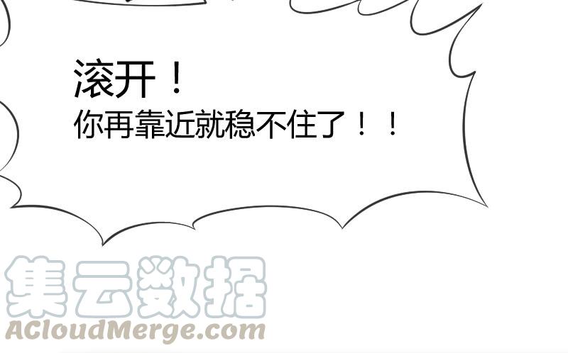 宝贝别怕，我来承受你的痛苦！(1/2)-第173话