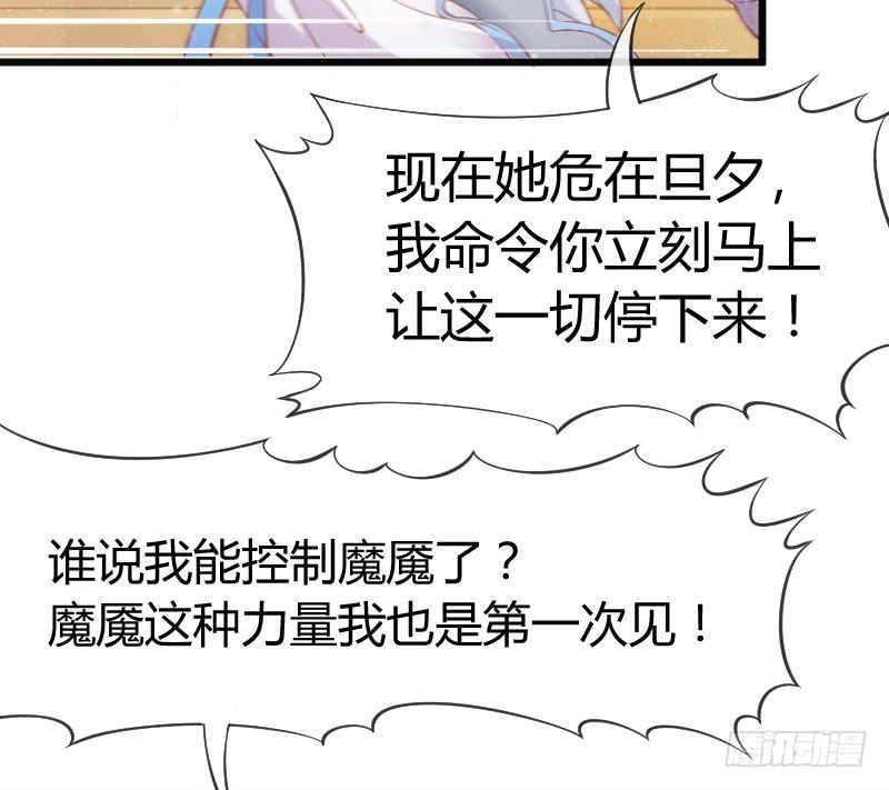 宝贝别怕，我来承受你的痛苦！(1/2)-第173话