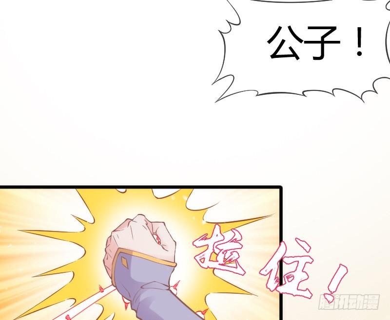 宝贝别怕，我来承受你的痛苦！(1/2)-第173话