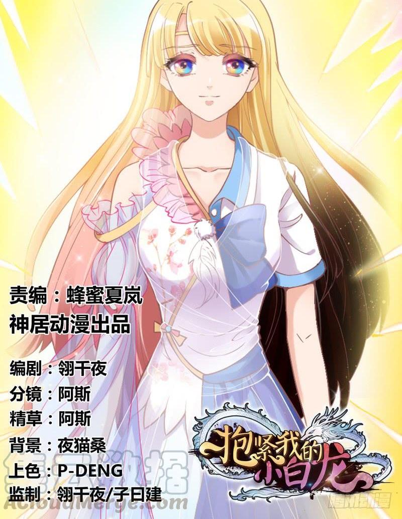 唤醒爱与记忆~她的恋心~~(1/2)-第175话