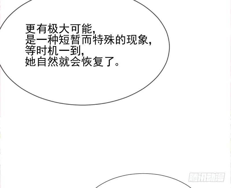 唤醒爱与记忆~她的恋心~~(1/2)-第175话