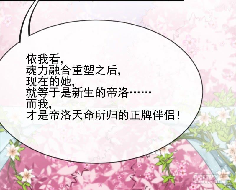 唤醒爱与记忆~她的恋心~~(1/2)-第175话