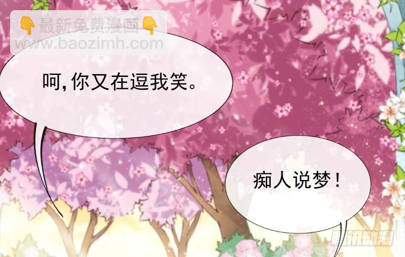 唤醒爱与记忆~她的恋心~~(1/2)-第175话