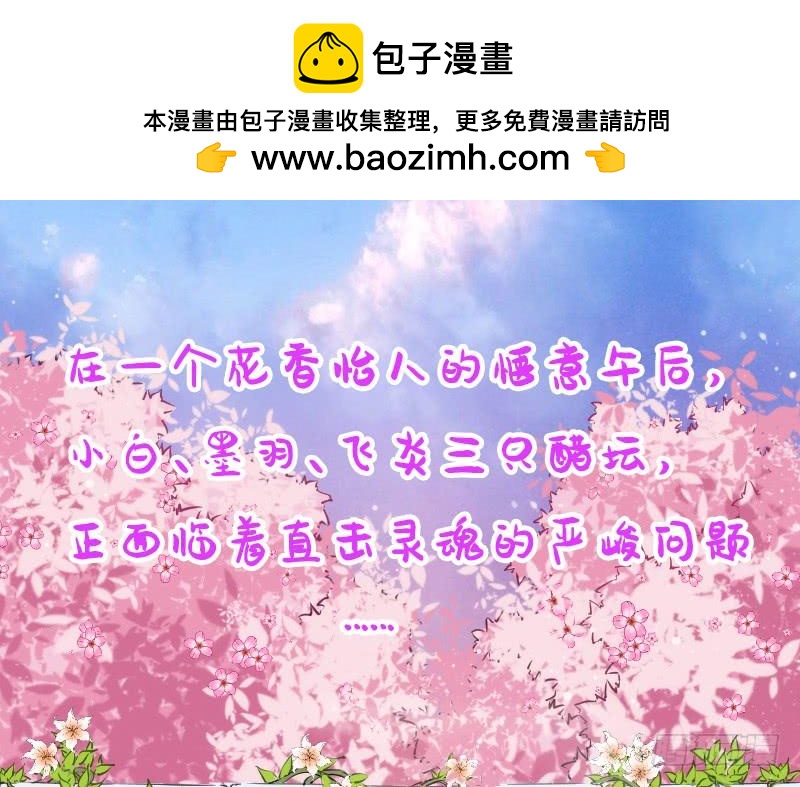 唤醒爱与记忆~她的恋心~~(1/2)-第175话