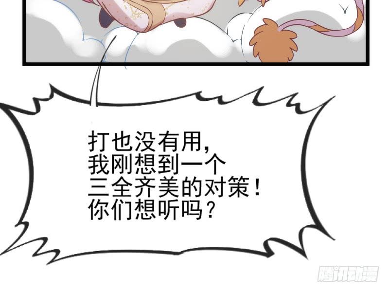 唤醒爱与记忆~她的恋心~~(1/2)-第175话
