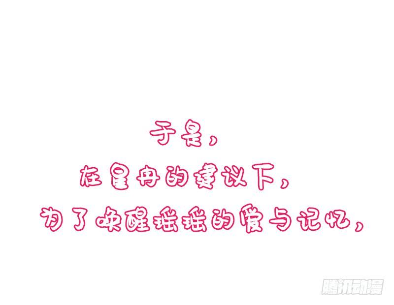 唤醒爱与记忆~她的恋心~~(1/2)-第175话