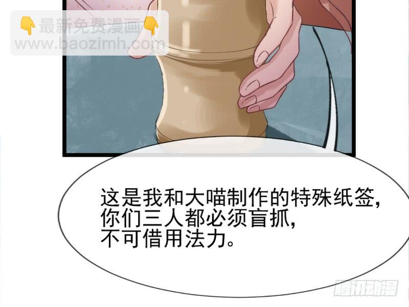唤醒爱与记忆~她的恋心~~(1/2)-第175话