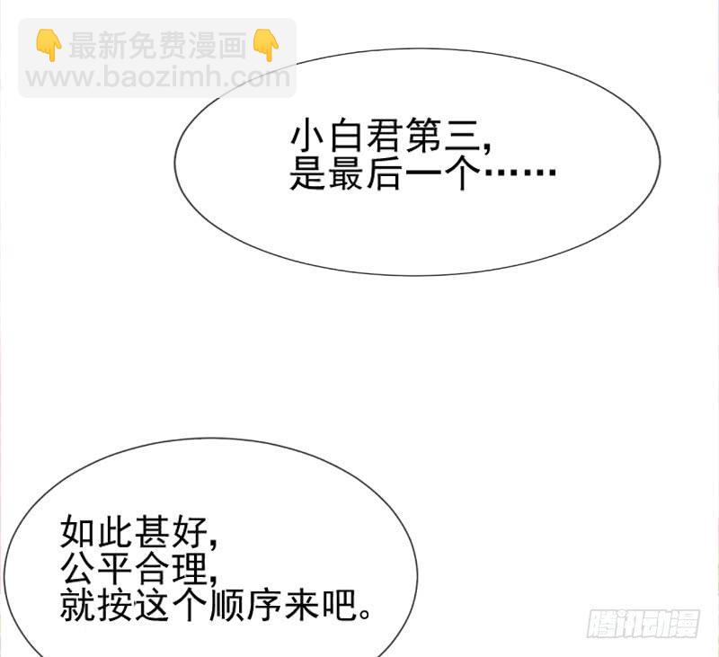 唤醒爱与记忆~她的恋心~~(1/2)-第175话