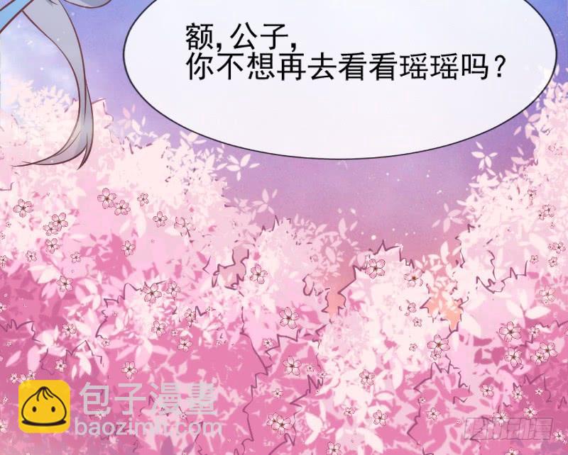 唤醒爱与记忆~她的恋心~~(1/2)-第175话