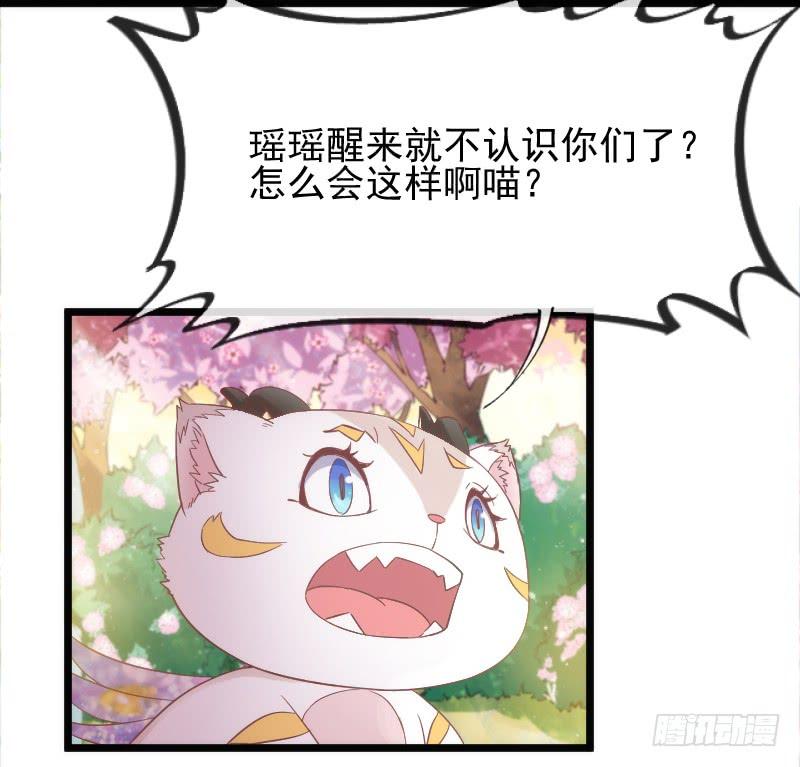 唤醒爱与记忆~她的恋心~~(1/2)-第175话