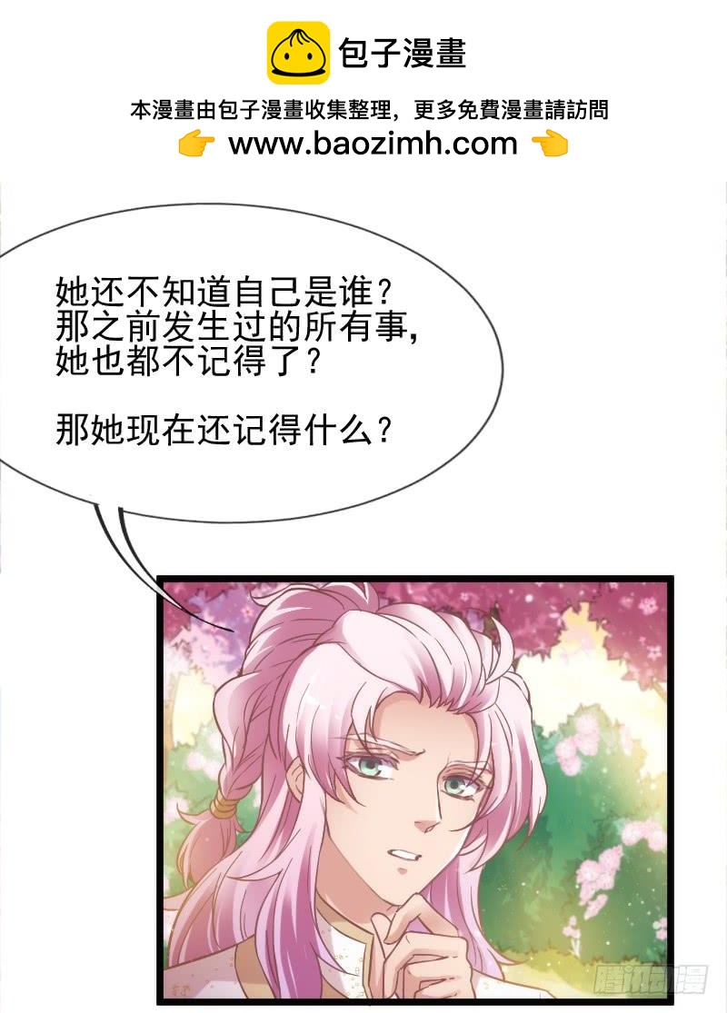 唤醒爱与记忆~她的恋心~~(1/2)-第175话