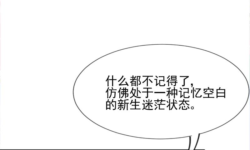 唤醒爱与记忆~她的恋心~~(1/2)-第175话
