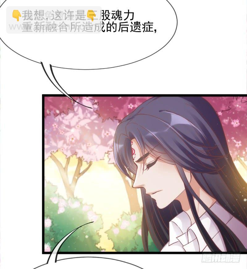 唤醒爱与记忆~她的恋心~~(1/2)-第175话