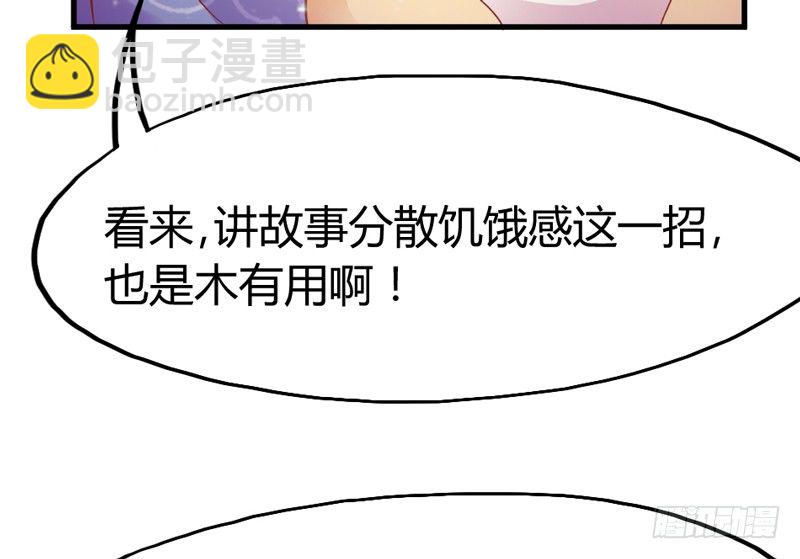 这样可爱的你(1/2)-第19话