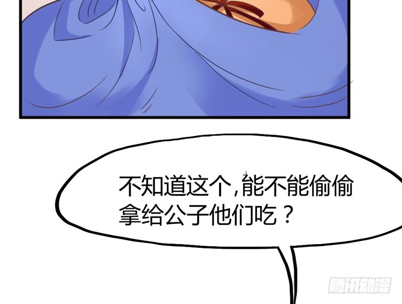这样可爱的你(1/2)-第19话