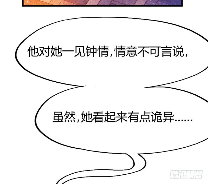 这样可爱的你(1/2)-第19话