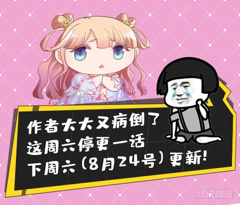 更新通知及中奖公告~-第139话