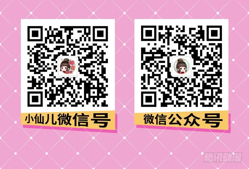 更新通知及中奖公告~-第139话
