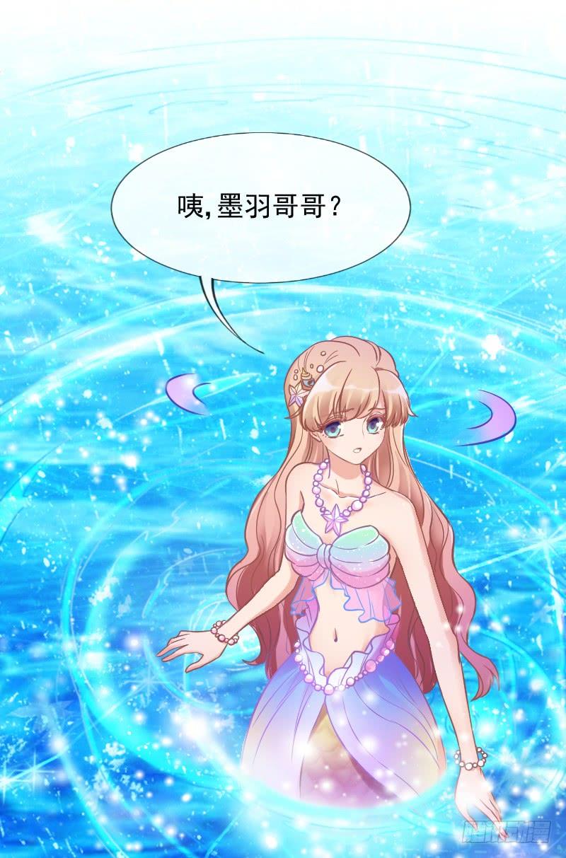 狐鱼之约~你是我的小胖鱼-第177话