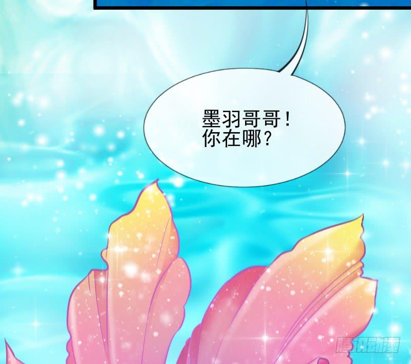 狐鱼之约~你是我的小胖鱼-第177话