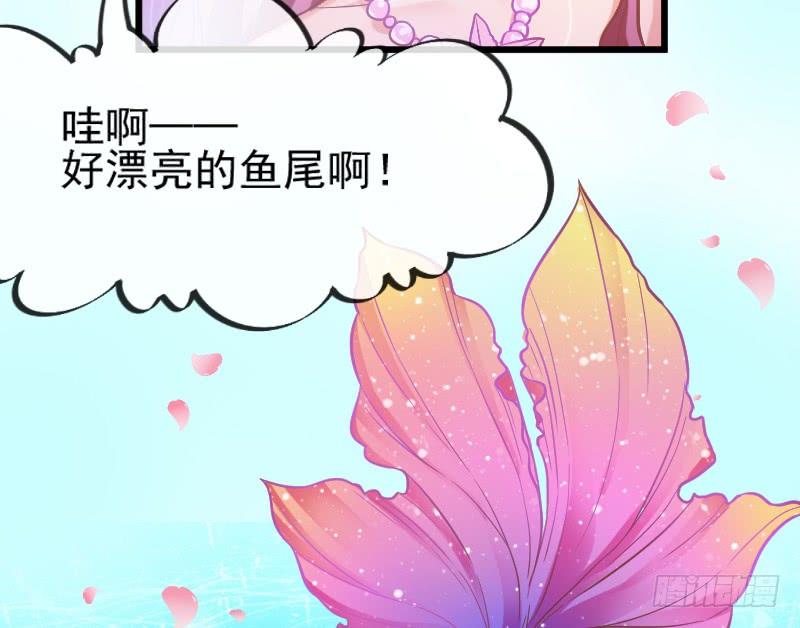狐鱼之约~你是我的小胖鱼-第177话