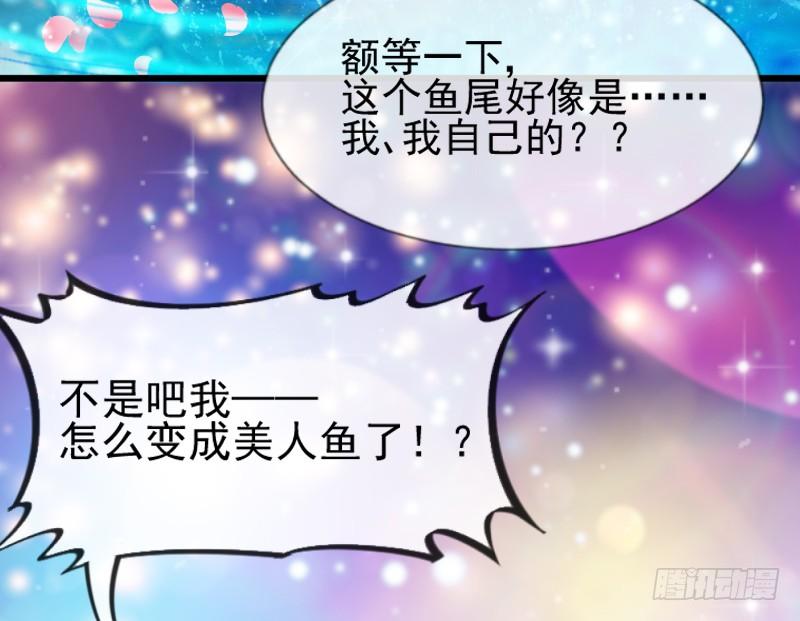 狐鱼之约~你是我的小胖鱼-第177话
