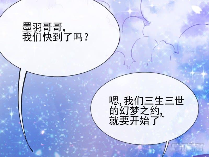 狐鱼之约~你是我的小胖鱼-第177话