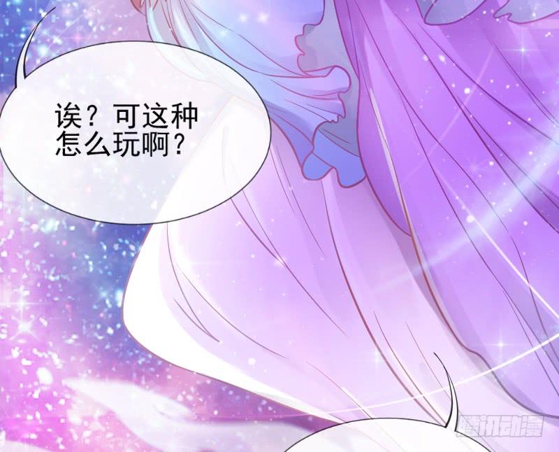 狐鱼之约~你是我的小胖鱼-第177话