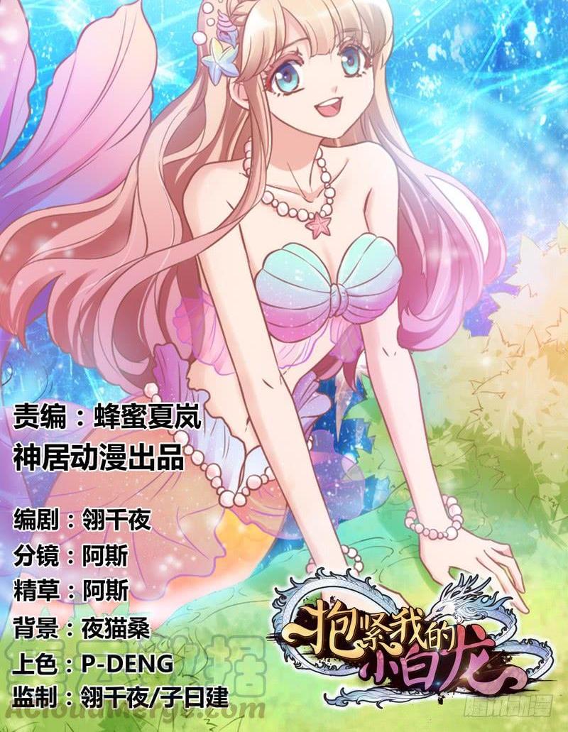 我的白~你要冷静啊啊！-第179话