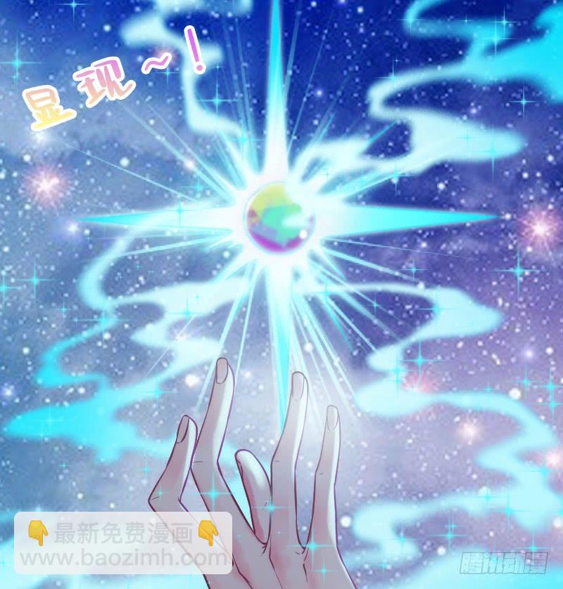 我的白~你要冷静啊啊！-第179话