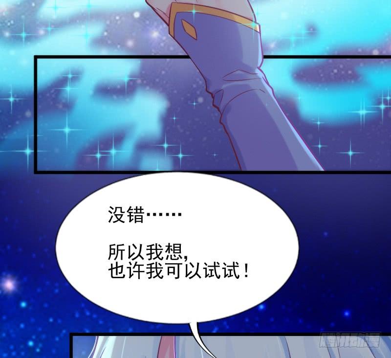 我的白~你要冷静啊啊！-第179话