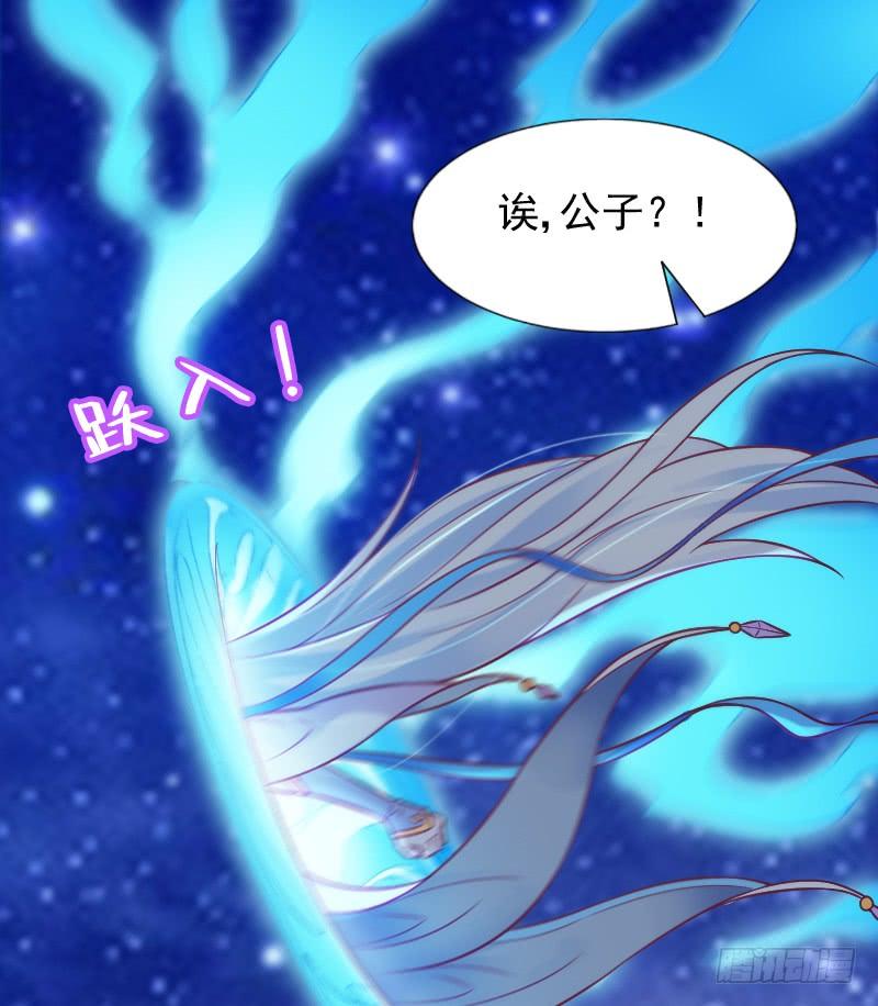 我的白~你要冷静啊啊！-第179话