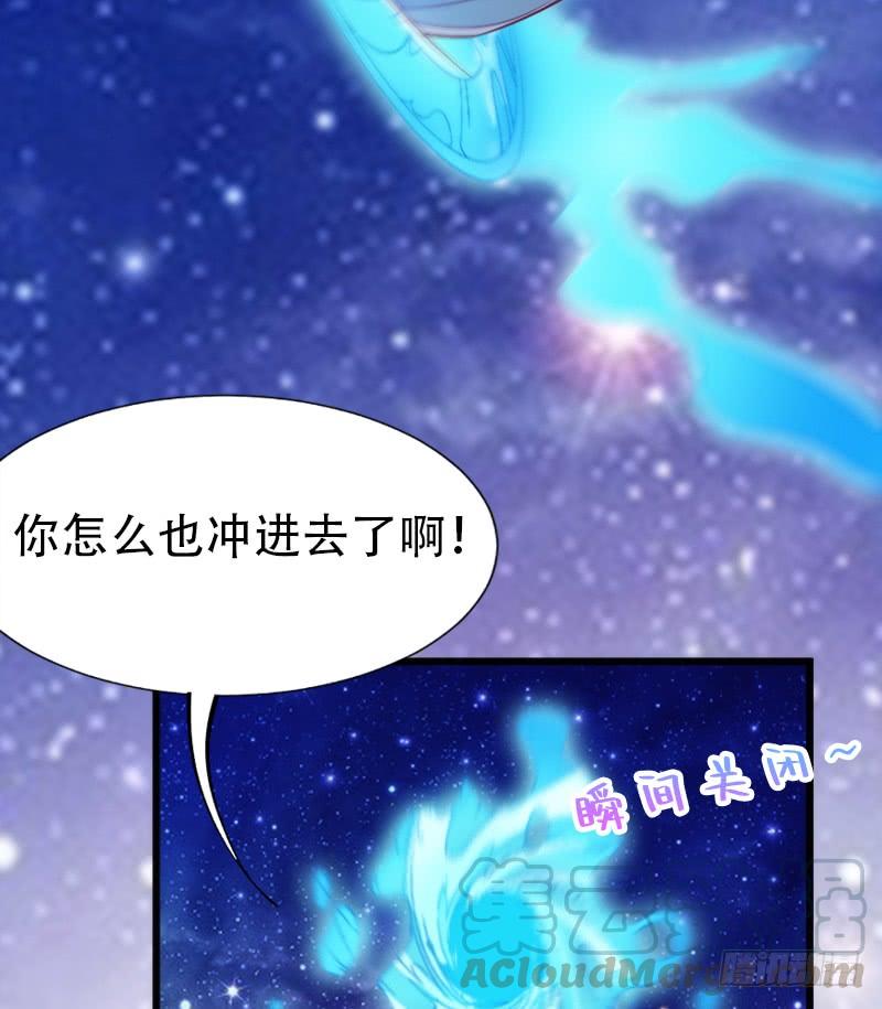 我的白~你要冷静啊啊！-第179话