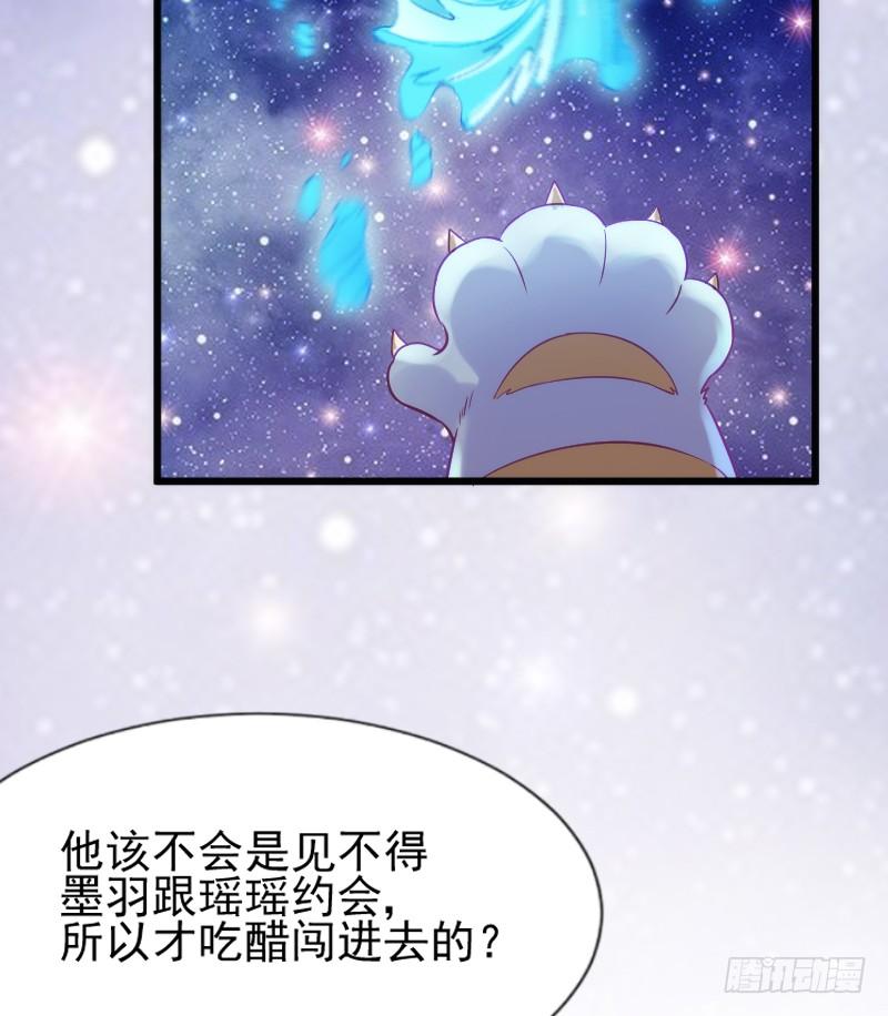 我的白~你要冷静啊啊！-第179话